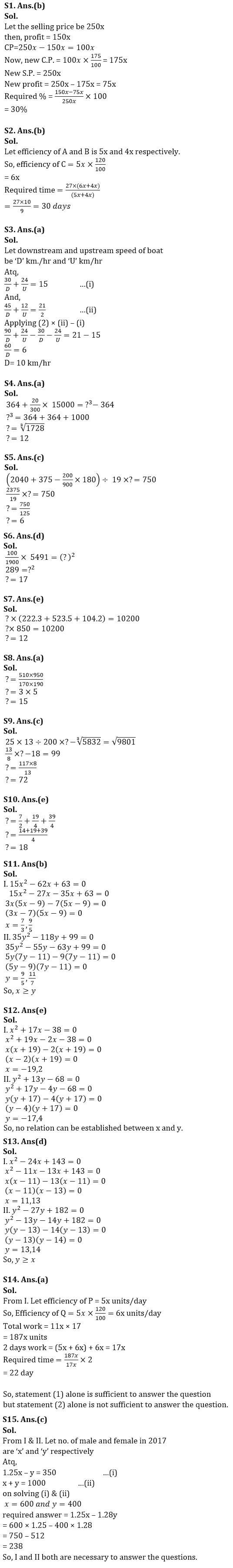 Quantitative Aptitude Quiz For FCI Phase I 2022- 25th December |_5.1