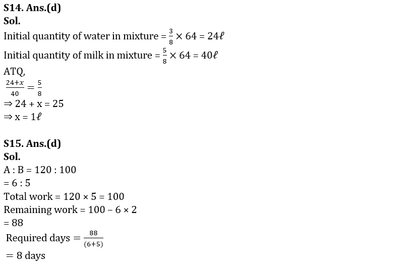 Quantitative Aptitude Quiz For FCI Phase I 2022- 27th December_8.1