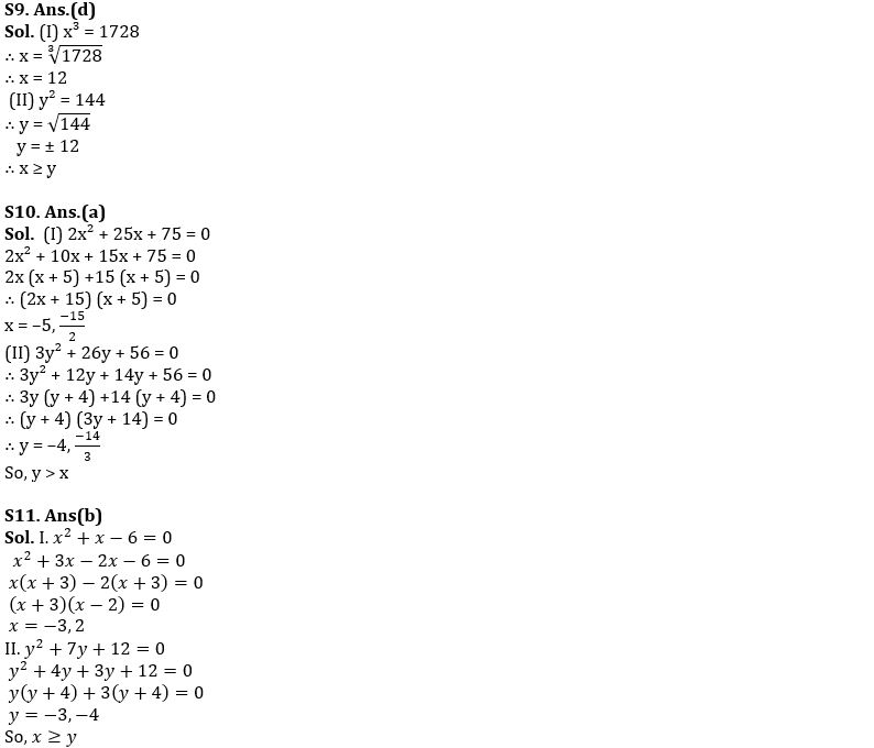 Quantitative Aptitude Quiz For FCI Phase I 2023- 3rd January_7.1