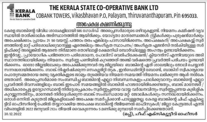 KSCB Notification 2023 Apply for 586 Gold Appraiser Posts |_3.1