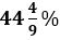 Quantitative Aptitude Quiz For SIDBI Grade A Prelims 2023- 11th January_4.1