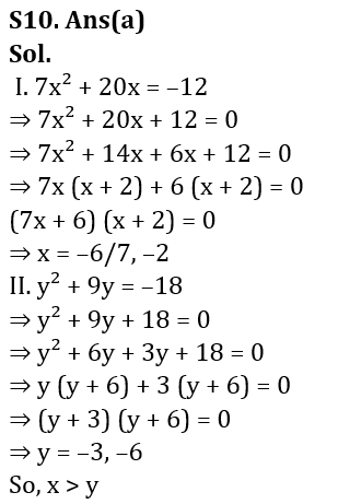 Quantitative Aptitude Quiz For RBI Grade B Phase 1 2023 -8th February_13.1