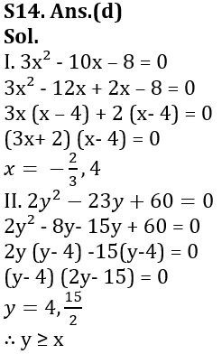 Quantitative Aptitude Quiz For Bank Foundation 2023 - 11th February_14.1