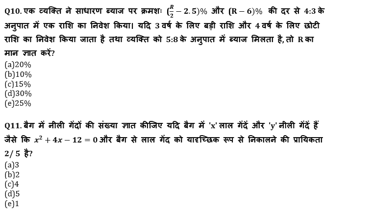 English Language Quiz For LIC AAO/ADO Prelims 2023 - 5th February_3.1