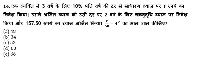 English Language Quiz For LIC AAO/ADO Prelims 2023 - 5th February_4.1