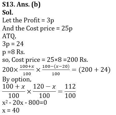 Quantitative Aptitude Quiz For Bank Foundation 2023 - 23rd February_13.1