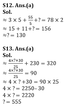 Quantitative Aptitude Quiz For LIC ADO Prelims 2023 -2nd March_13.1