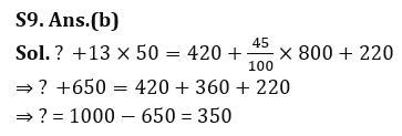 Quantitative Aptitude Quiz For IDBI AM/ Bank of India PO 2023-4th March_9.1