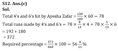 Quantitative Aptitude Quiz For LIC AAO Mains 2023- 17th March |_18.1