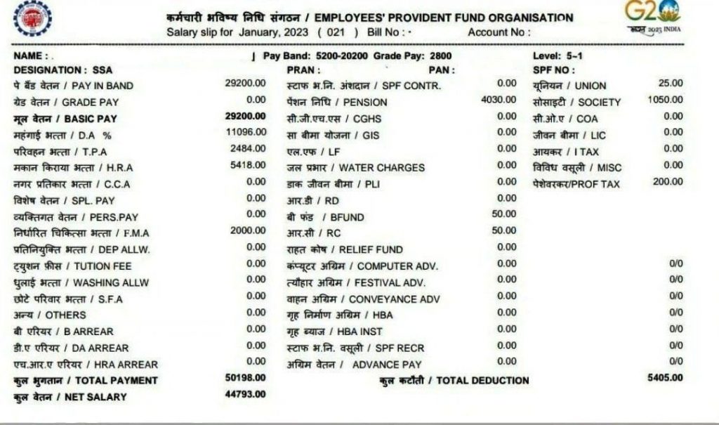 EPFO SSA Salary 2023 In Hand Salary Structure and Pay Scale_4.1