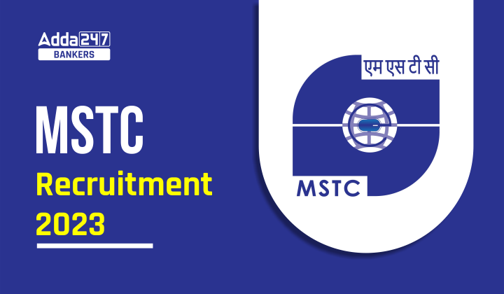 MSTC Recruitment 2023