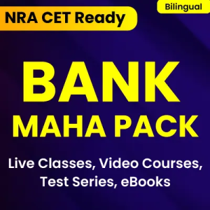 English Language Quiz For Bank Mains Exam 2023-22nd November |_3.1