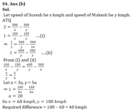 Quantitative Aptitude Quiz For IBPS Clerk Prelims 2023 – 07th July |_4.1