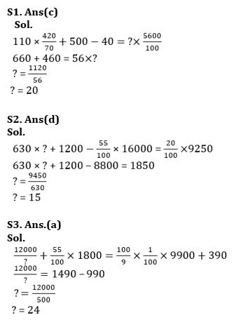 Quantitative Aptitude Quiz For NIACL AO Prelims 2023 -03rd August |_7.1