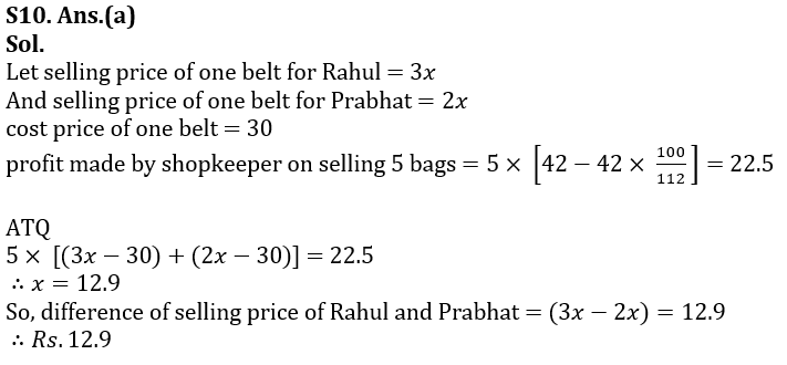 Quantitative Aptitude Quiz For NIACL AO Prelims 2023 -21st August |_9.1