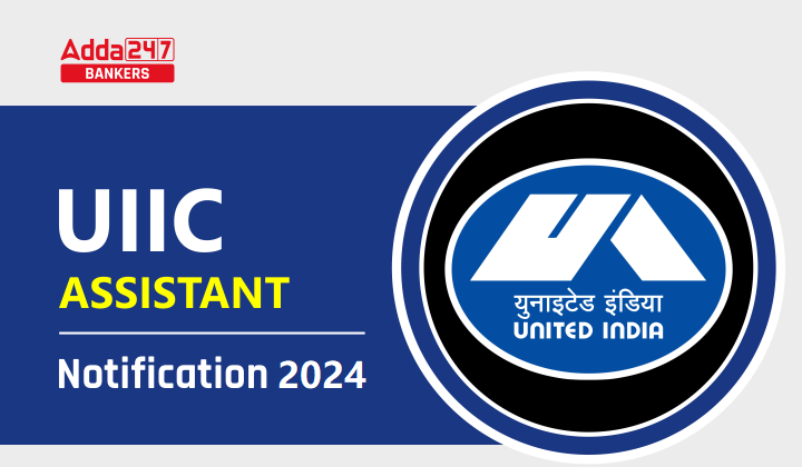 UIIC Assistant Recruitment 2024