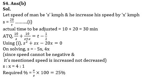 Quantitative Aptitude Quiz For Bank Mains Exam 2024-19th January |_7.1