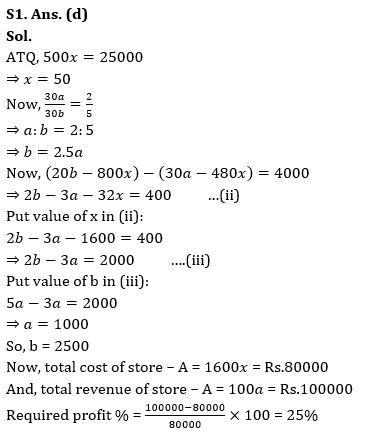 Quantitative Aptitude Quiz For Bank Mains Exam 2024-24th January |_8.1