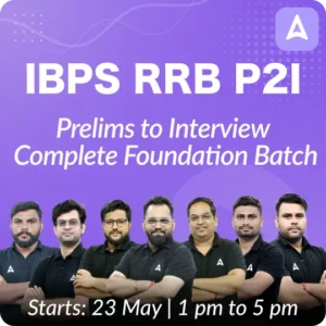 Success Story of Parva Mittal Selected As IBPS RRB Clerk – पढ़ें IBPS RRB क्लर्क के लिए चयनित पर्व मित्तल की सफलता की कहानी | Latest Hindi Banking jobs_3.1