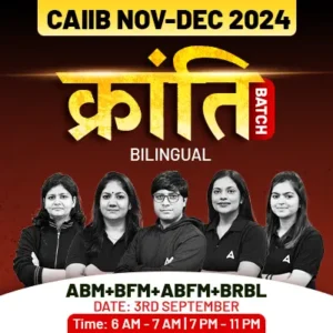 CAIIB BRBL Exam Readiness Test 2024: Attempt Now_3.1