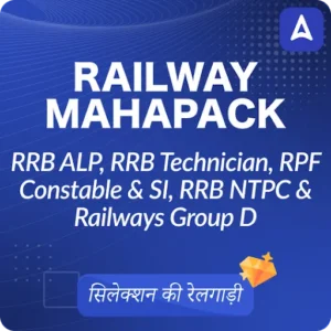 RRB ALP Vacancy Increased 2024, 5696 to 18799, Check Zone Wise Vacancy_4.1