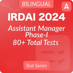 IRDAI Assistant Manager Exam Date 2024 Out for Phase 1 and Phase 2, Exam Pattern, Admit Card (Soon)_4.1