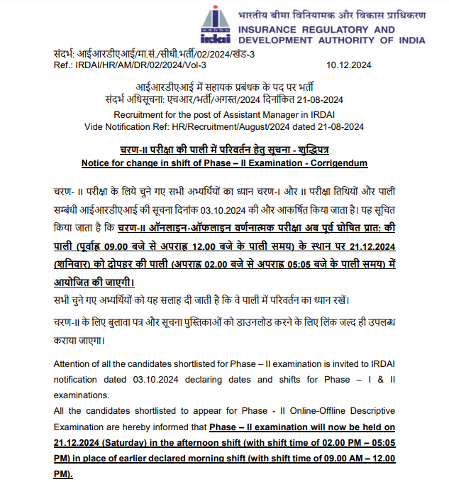 IRDAI Assistant Manager Exam Date 2024 Out, Change in Shift of Phase 2_3.1