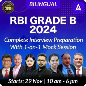 RBI Grade B 