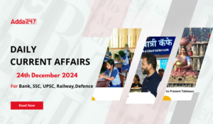 24th December 2024 Current Affairs (Daily GK Update)