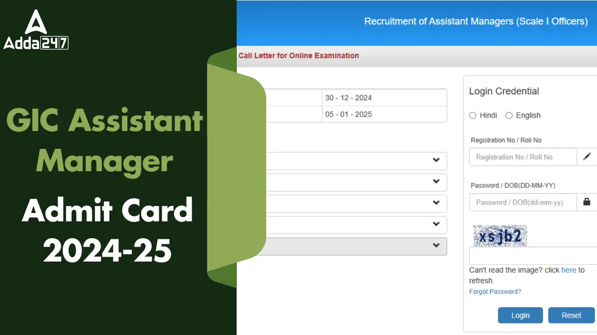 GIC Assistant Manager Admit Card 2024-25