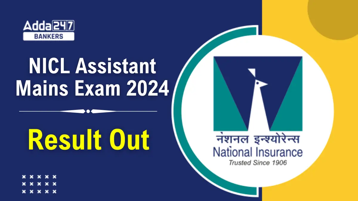 NICL Assistant Mains Result 2024