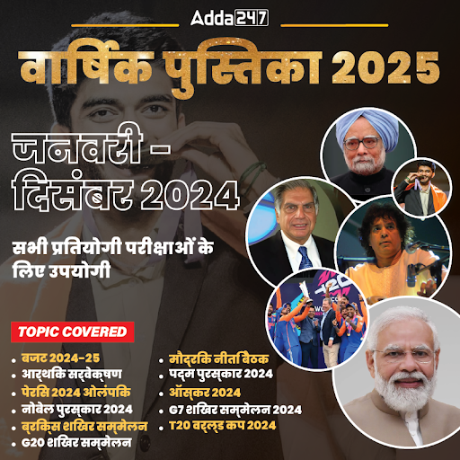 Hindu Review November 2024