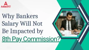 Why Bankers Salary will not Be Impacted by 8th Pay Commission